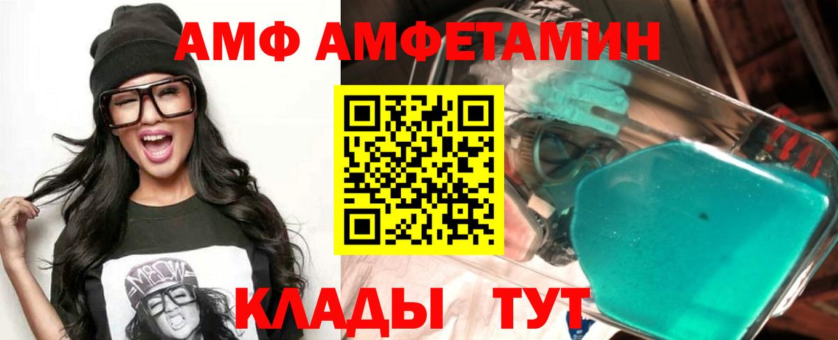 Амфетамин  АМФЕТАМИН 98%  Вход с VPN  Иваново 