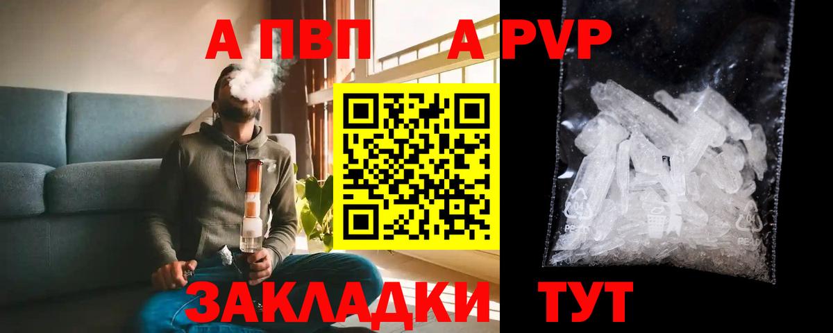 где купить наркоту  Вход с VPN  Альфа ПВП мука  Иваново  APVP Соль  APVP СК 