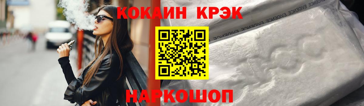 Кокаин Колумбийский  КОКАИН FishScale  Вход с VPN  Иваново 