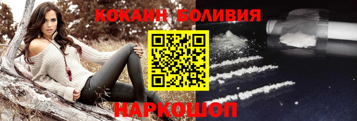 Cocaine VHQ Иваново