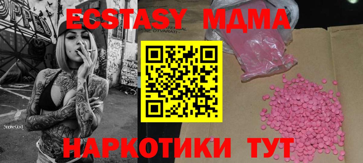 Экстази Punisher  Вход с VPN  ЭКСТАЗИ MDMA  Иваново 