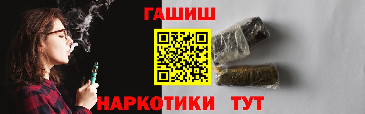 Иваново  ГАШ хэш  ГАШ Premium  Гашиш  Вход с VPN 