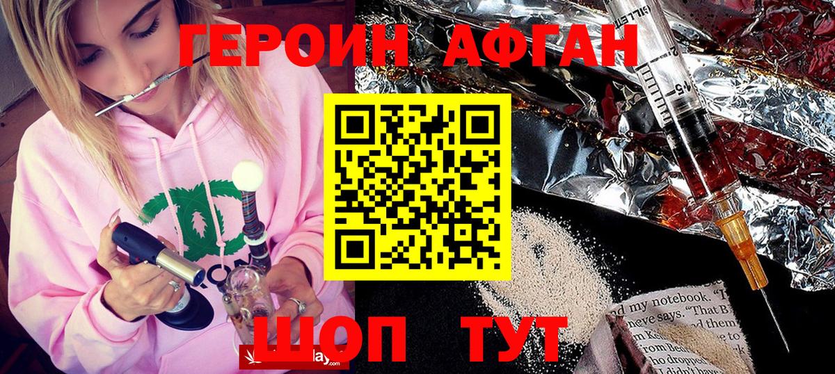 Иваново  Героин афганец  Вход с VPN 