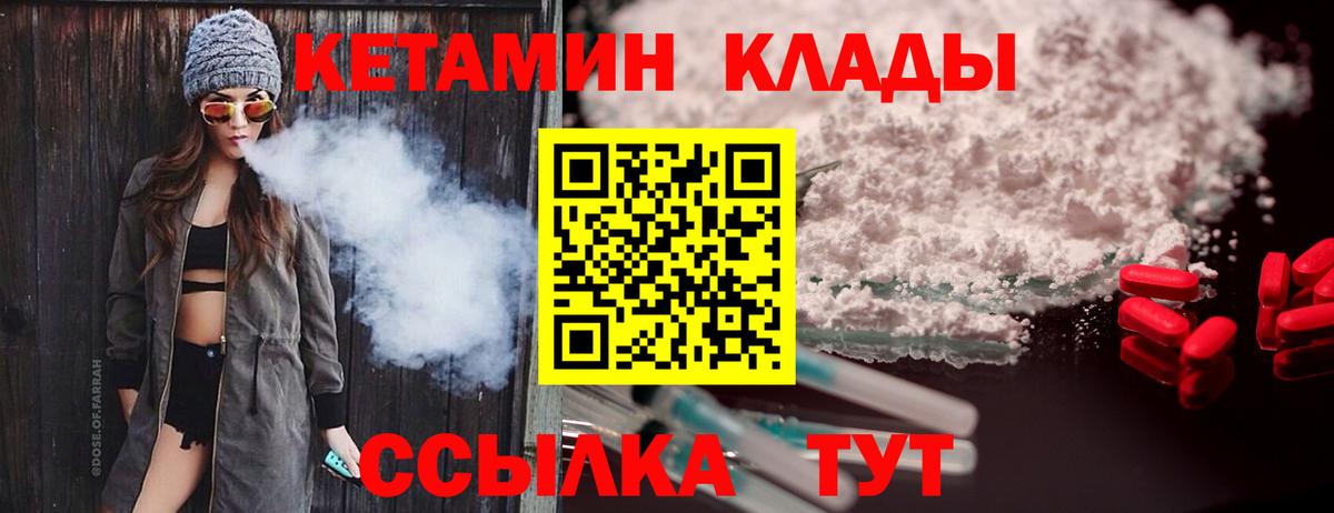 Кетамин ketamine Иваново