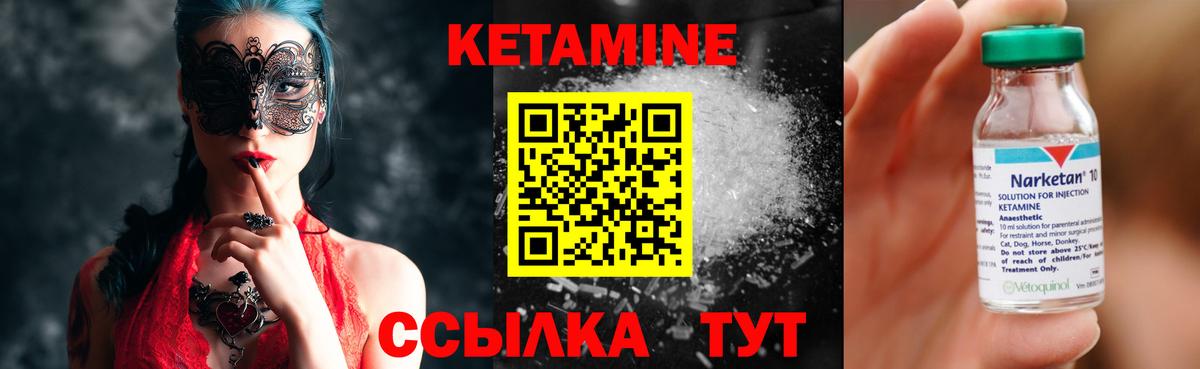 даркнет клад  КЕТАМИН VHQ  Вход с VPN  Иваново 