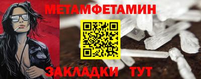 метамфетамин Лесосибирск