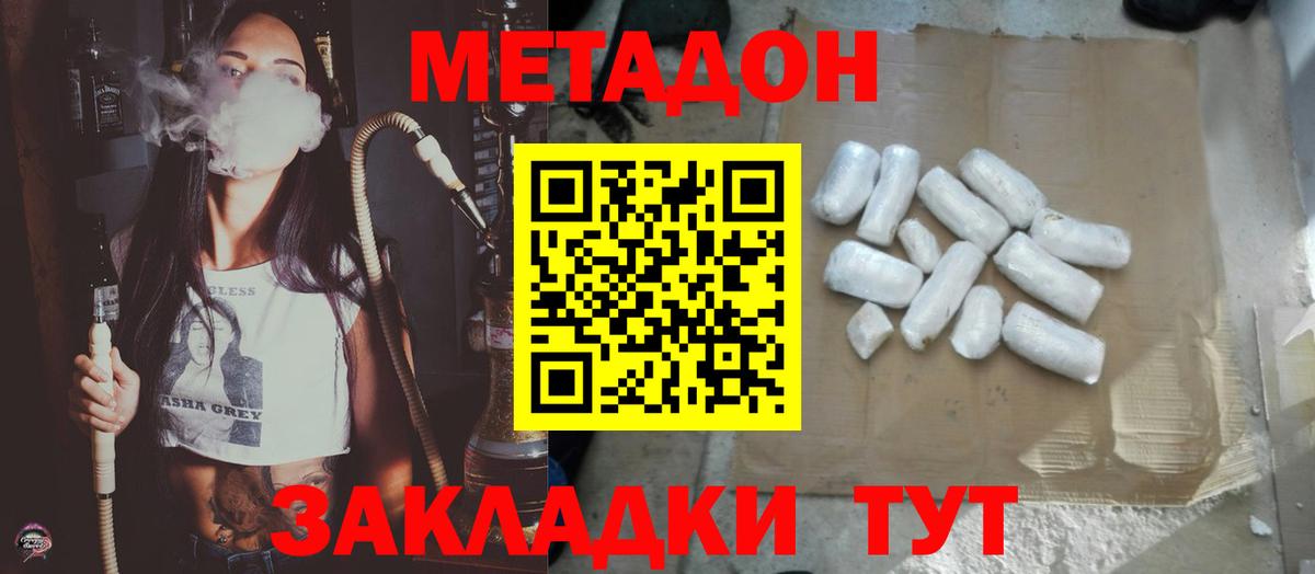 МЕТАДОН белоснежный Иваново
