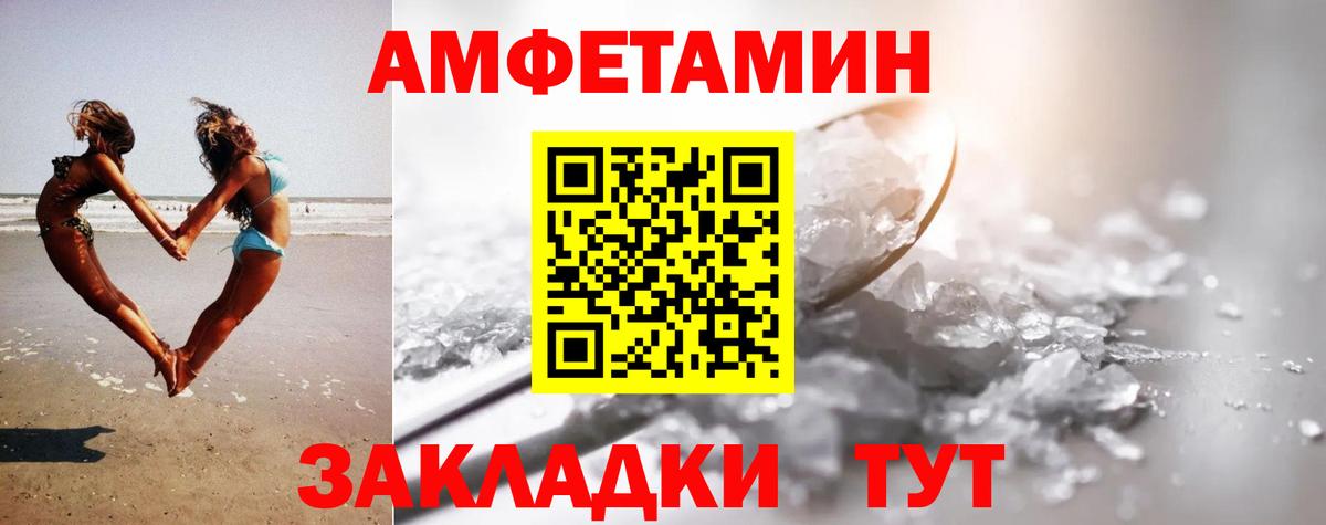 Первитин винт  МЕТАМФЕТАМИН  Первитин винт  Иваново  Вход с VPN 