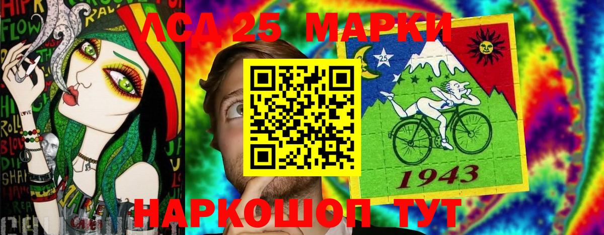 Наркотические марки 1,5мг Иваново