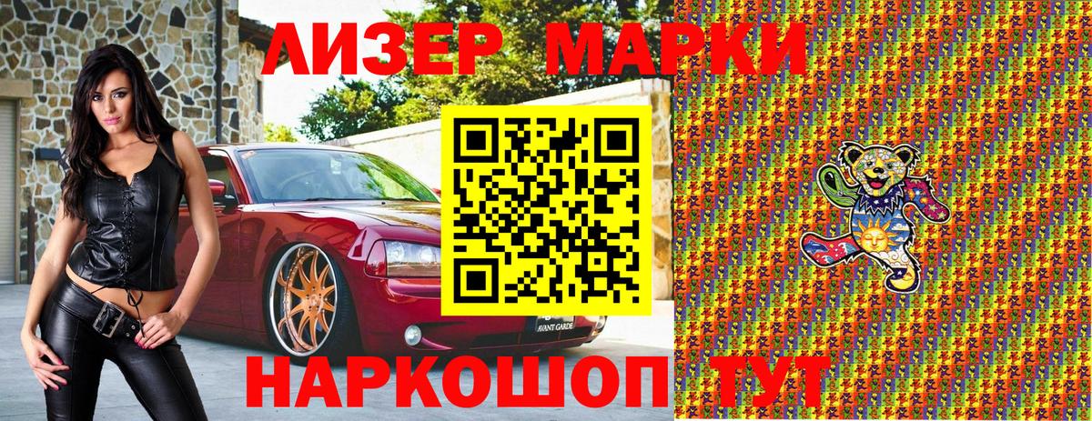 Марки N-bome 1,5мг  Марки N-bome 1,5мг  Вход с VPN  продажа наркотиков  Иваново 