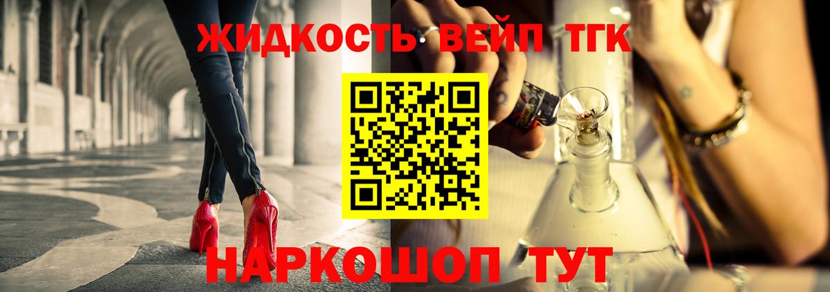 Дистиллят ТГК Wax Иваново