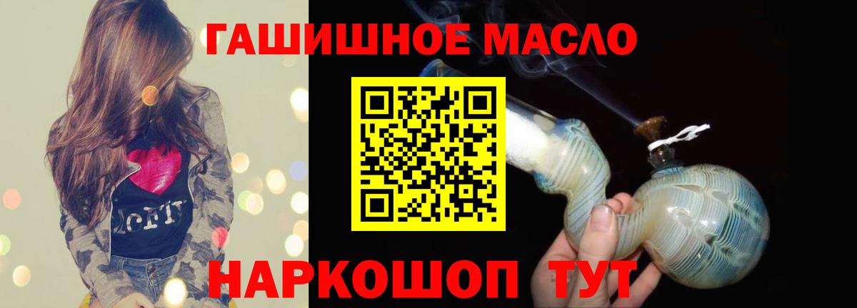 Дистиллят ТГК THC oil  ТГК вейп с тгк  Вход с VPN  Иваново 